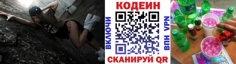 что такое наркотик  Ялта  Кодеин Purple Drank 
