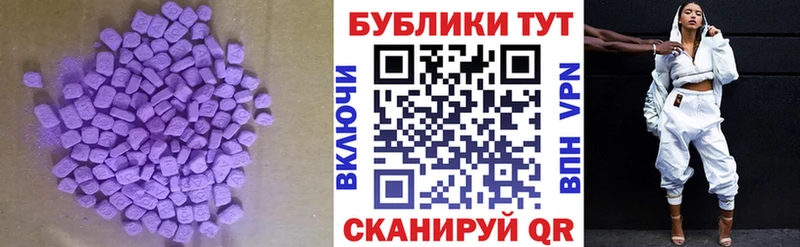 Ecstasy 280мг  купить наркотики цена  Ялта 