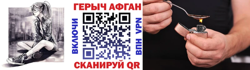 ГЕРОИН белый  Ялта 